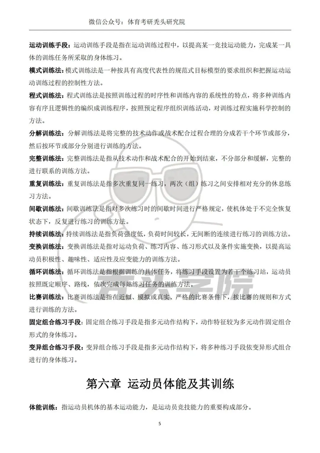如何设计一套有效的篮球协调训练计划_2