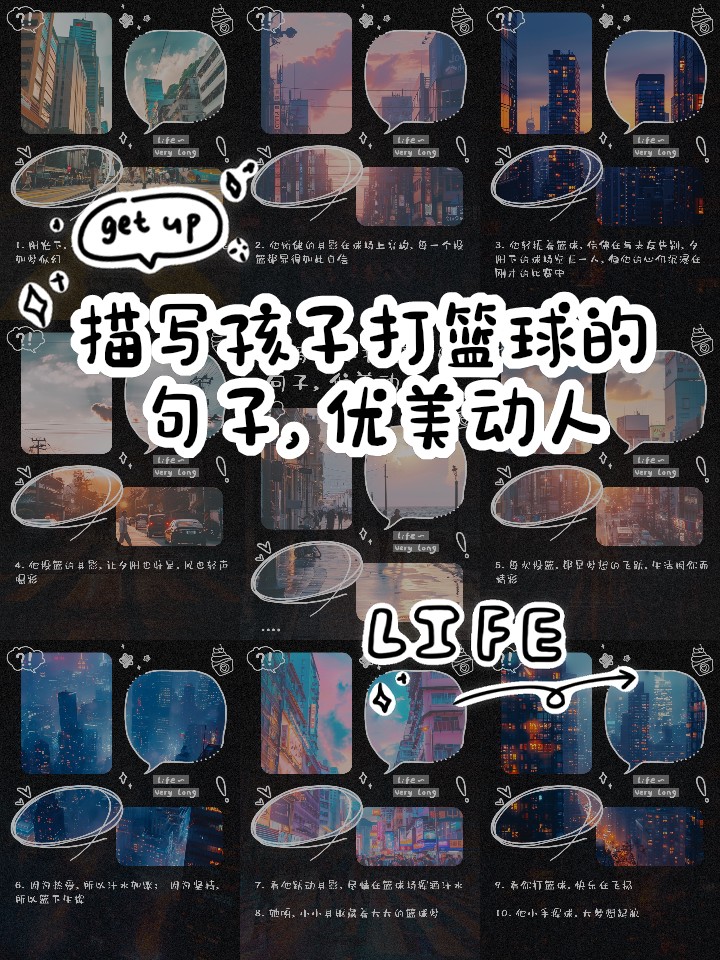 如何设计一套有效的篮球协调训练计划_1